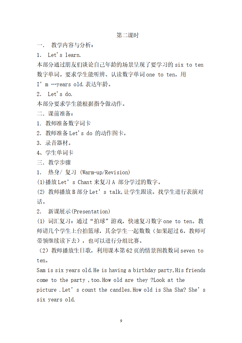 Unit 6 单元教案 4_09.png