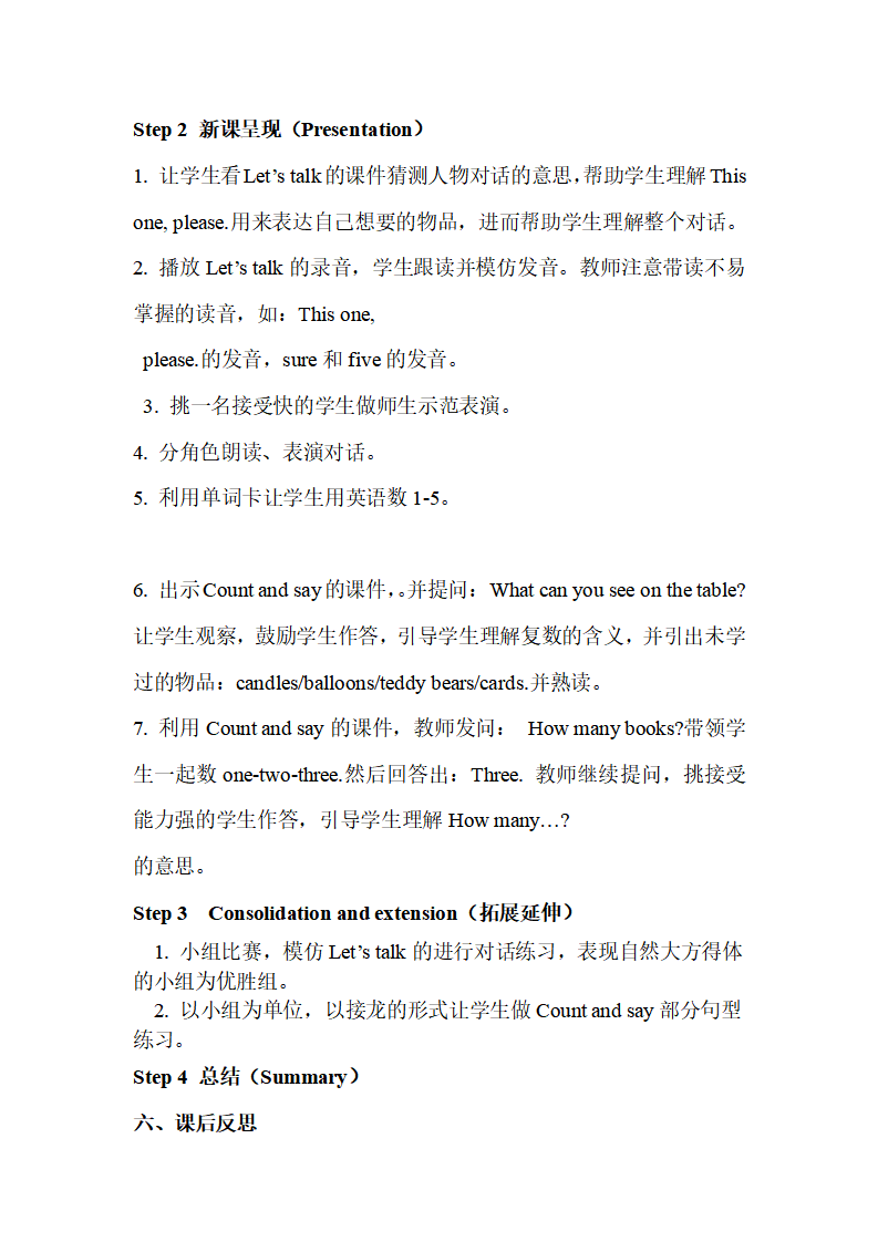 Unit 6 单元教案 3_02.png