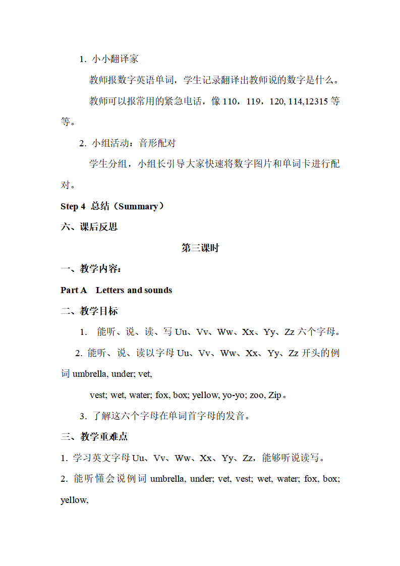 Unit 6 单元教案 3_05.png