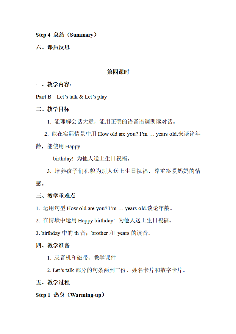 Unit 6 单元教案 3_09.png