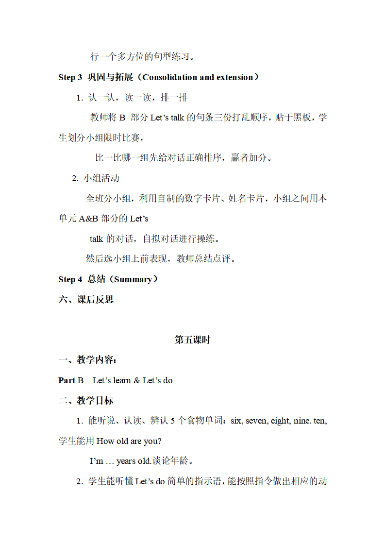 Unit 6 单元教案 3_11.png