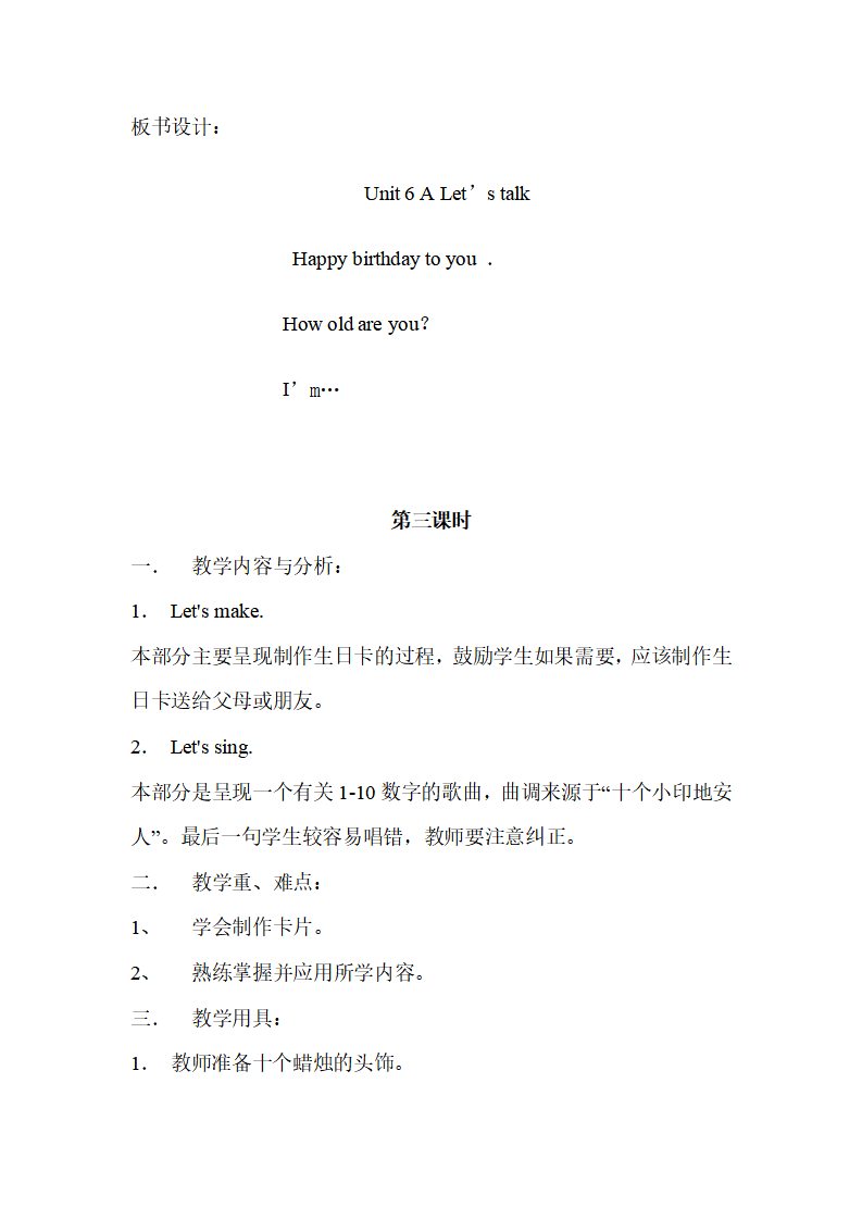 Unit 6 单元教案 2_07.png