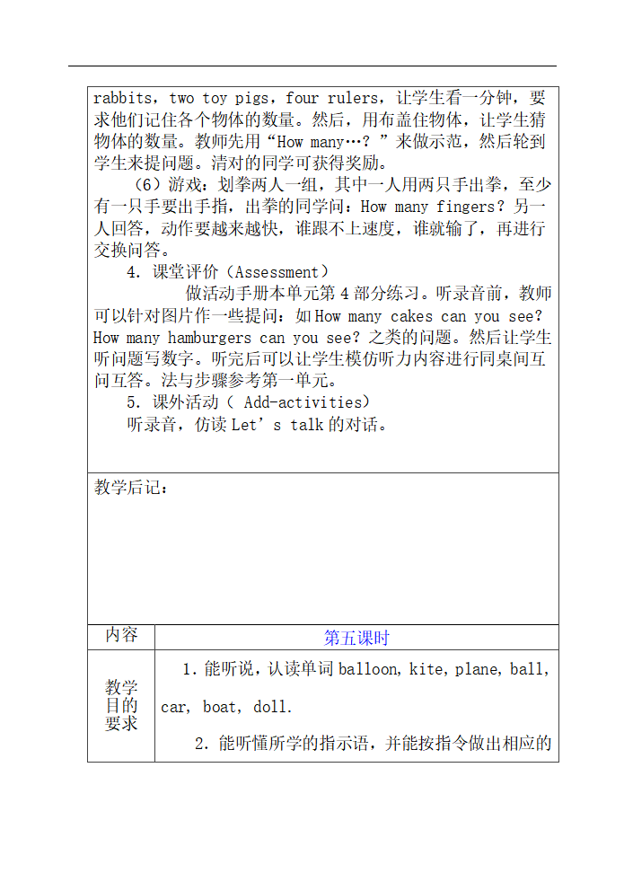 Unit 6 单元教案_09.png