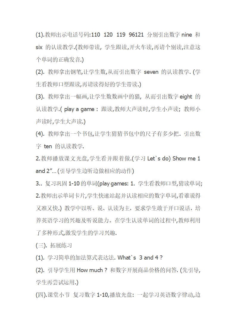 Unit 6 Part A 说课稿_04.png