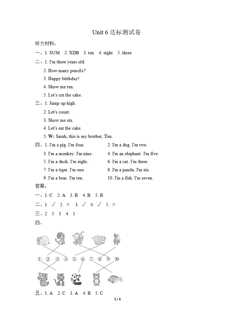 试卷（二）_05.png