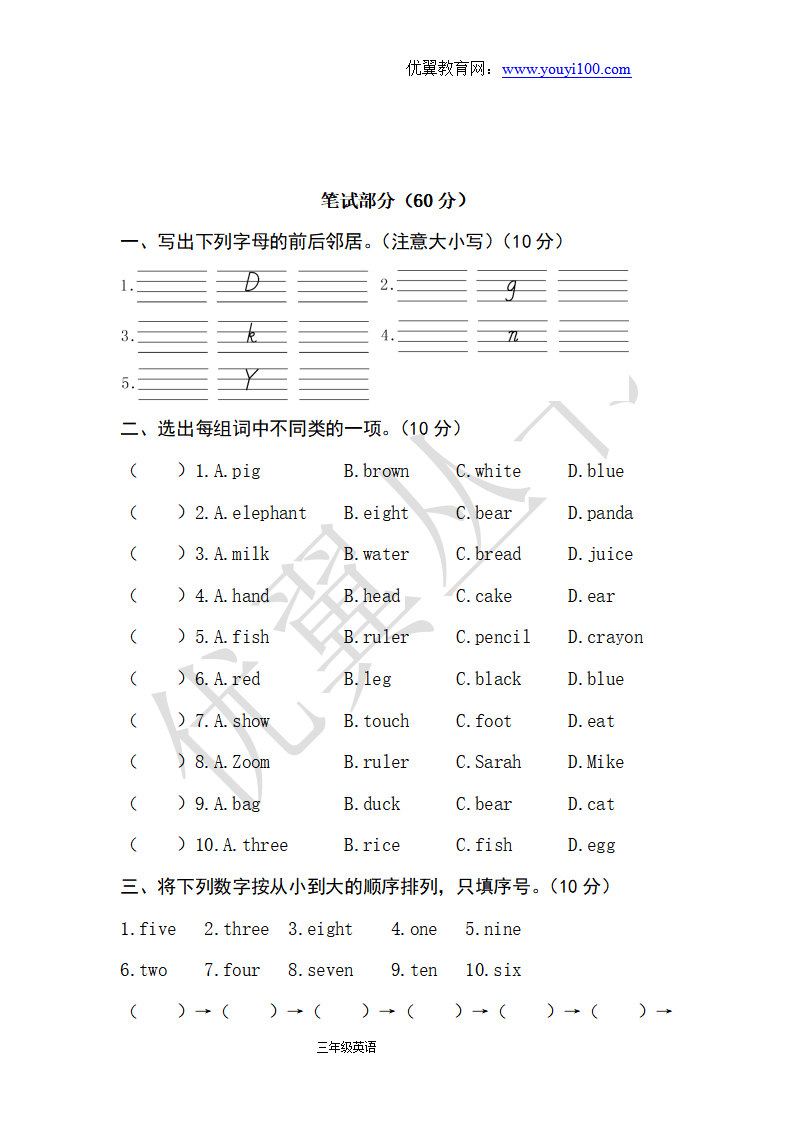 真卷 3（含参考答案）（河北省廊坊市霸州市）_03.png