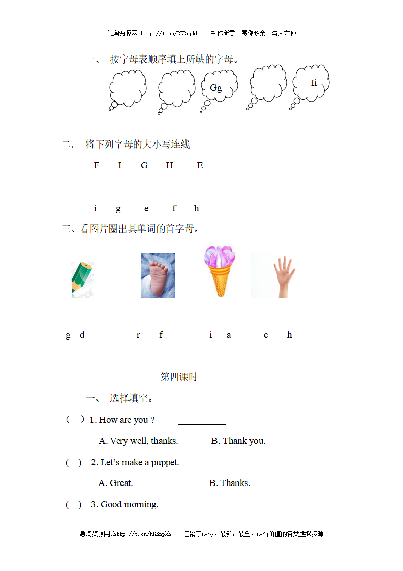新PEP小学三年级英语上册一课一练课课练习36页_14.png