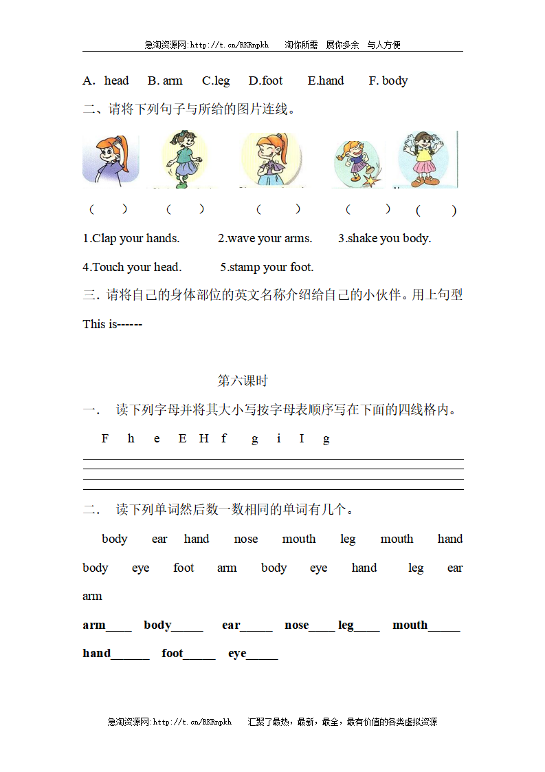 新PEP小学三年级英语上册一课一练课课练习36页_16.png