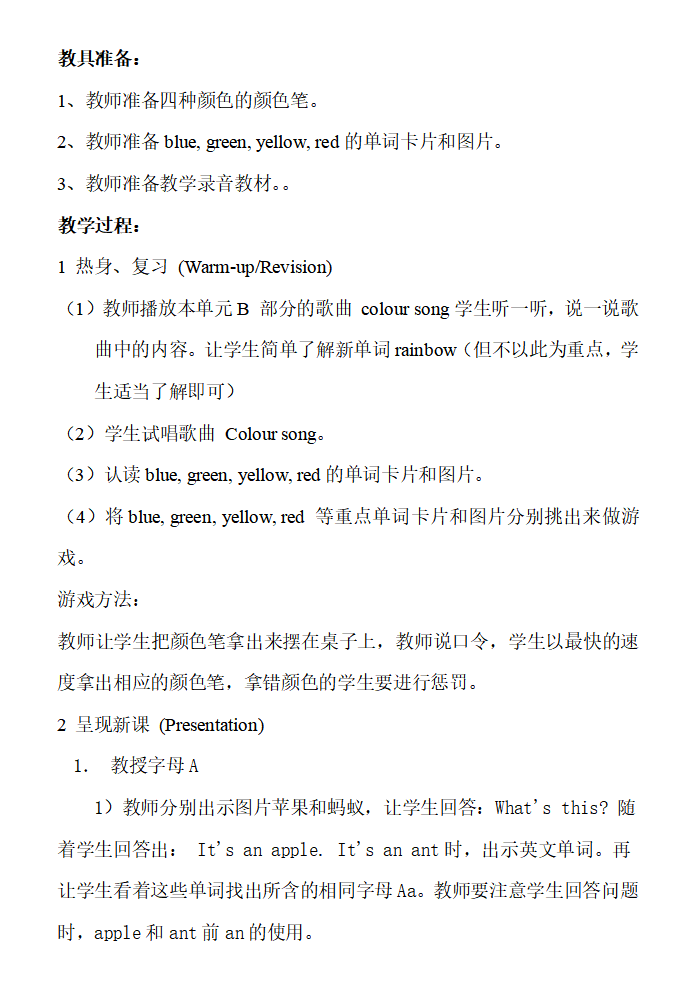 人教版小学英语word教案3上_19.png