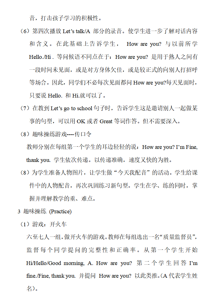 人教版小学英语word教案3上_33.png