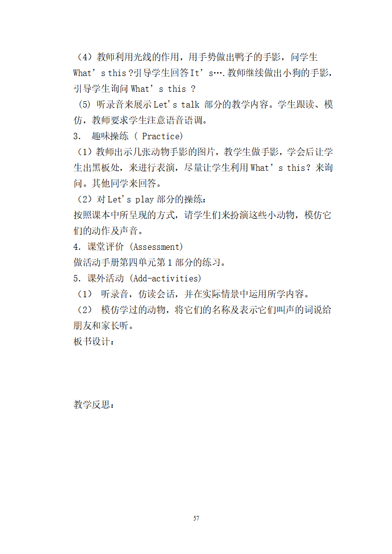 人教版小学英语word教案3上_57.png