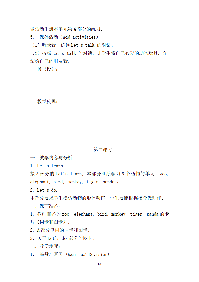 人教版小学英语word教案3上_63.png