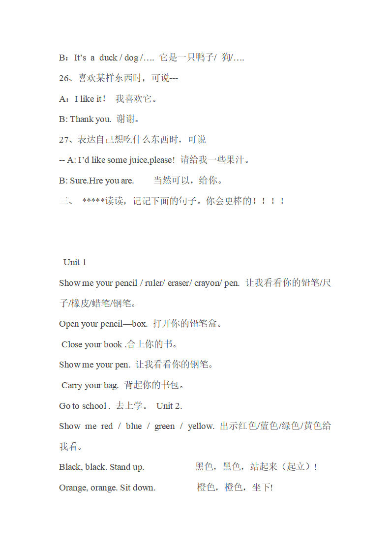 三年级英语上册知识点归纳_05.png