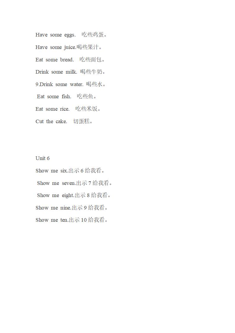 三年级英语上册知识点归纳_07.png