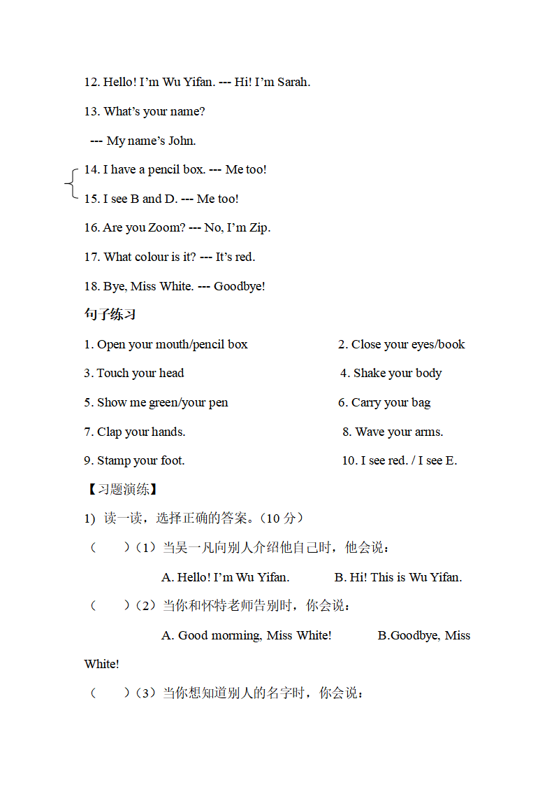 三年级上册期中复习1_08.png