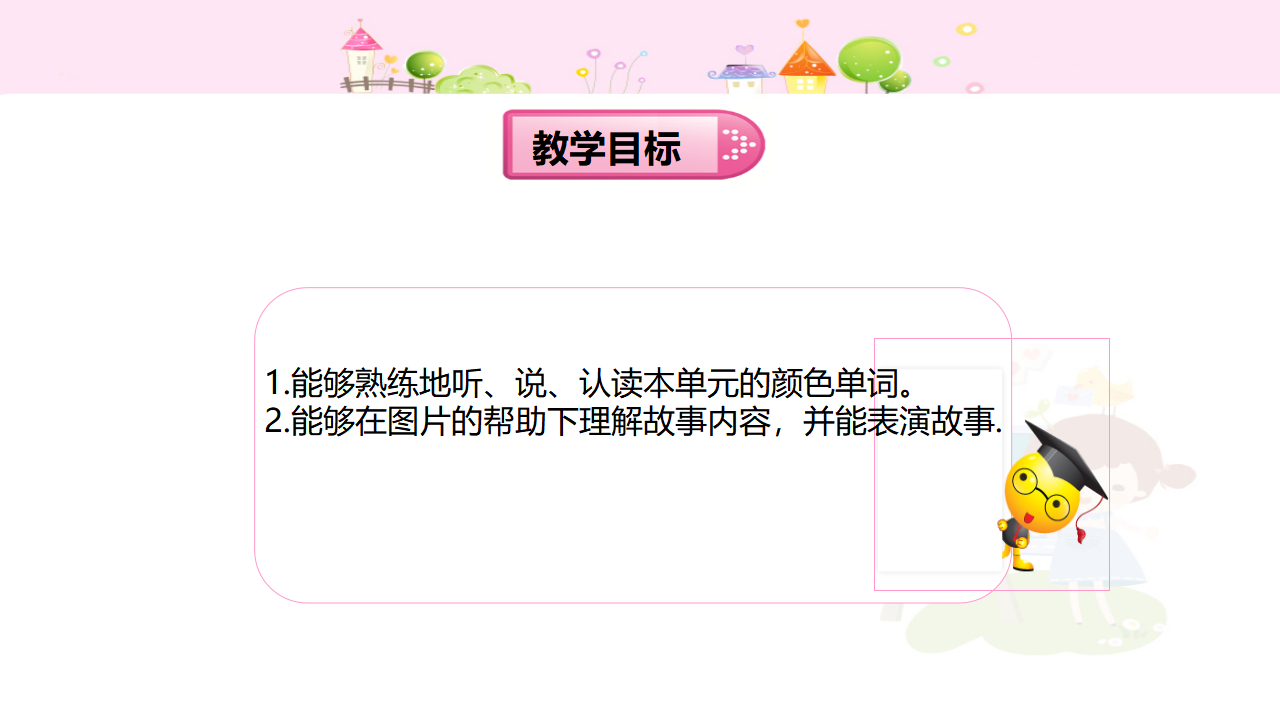 Unit 2 第六课时_02.png
