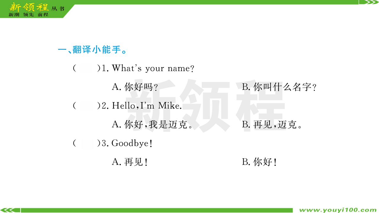 Unit 1 作业课件_16.png