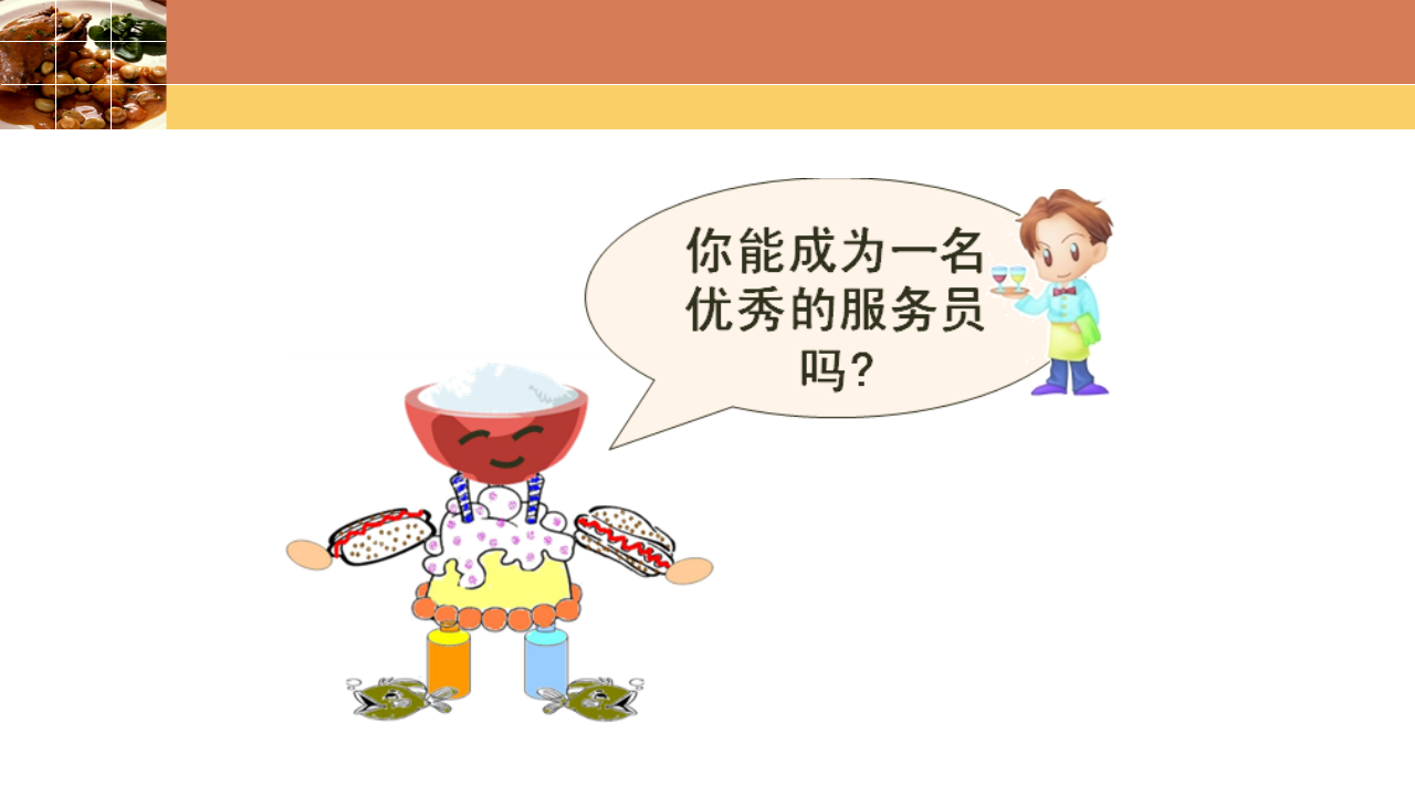 Unit 5 第四课时_06.png