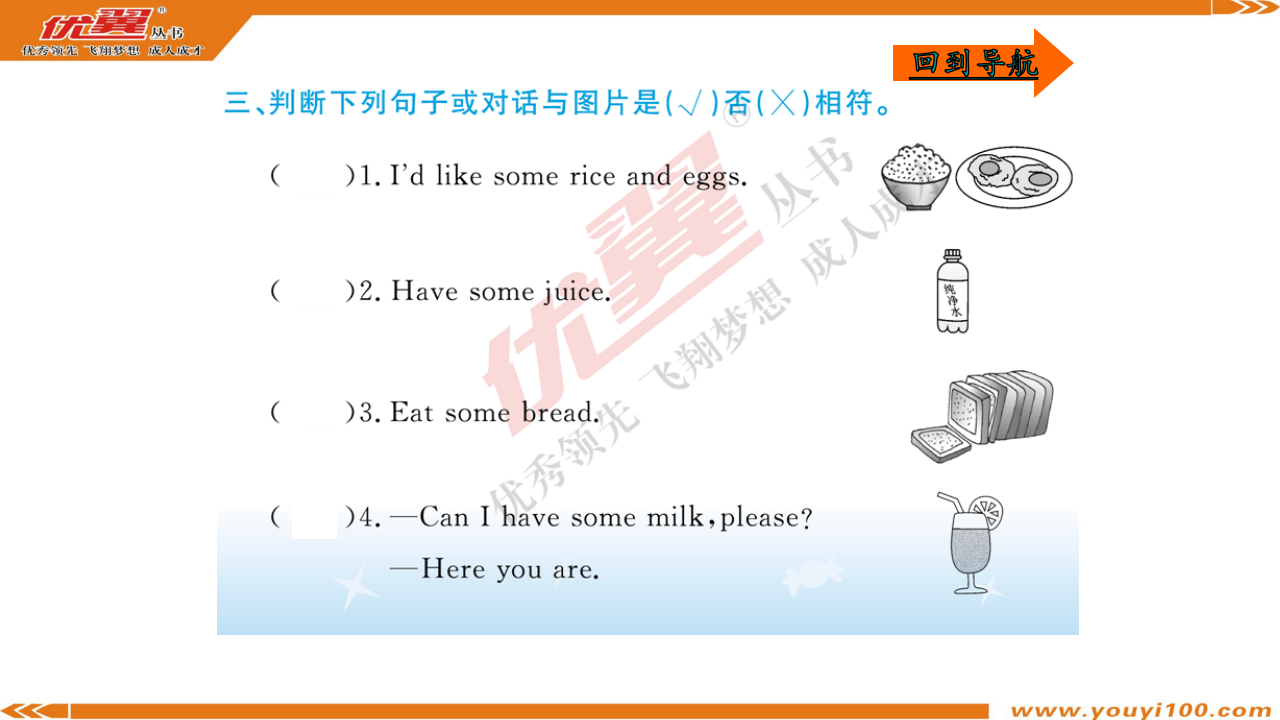 Unit 5 作业课件_18.png