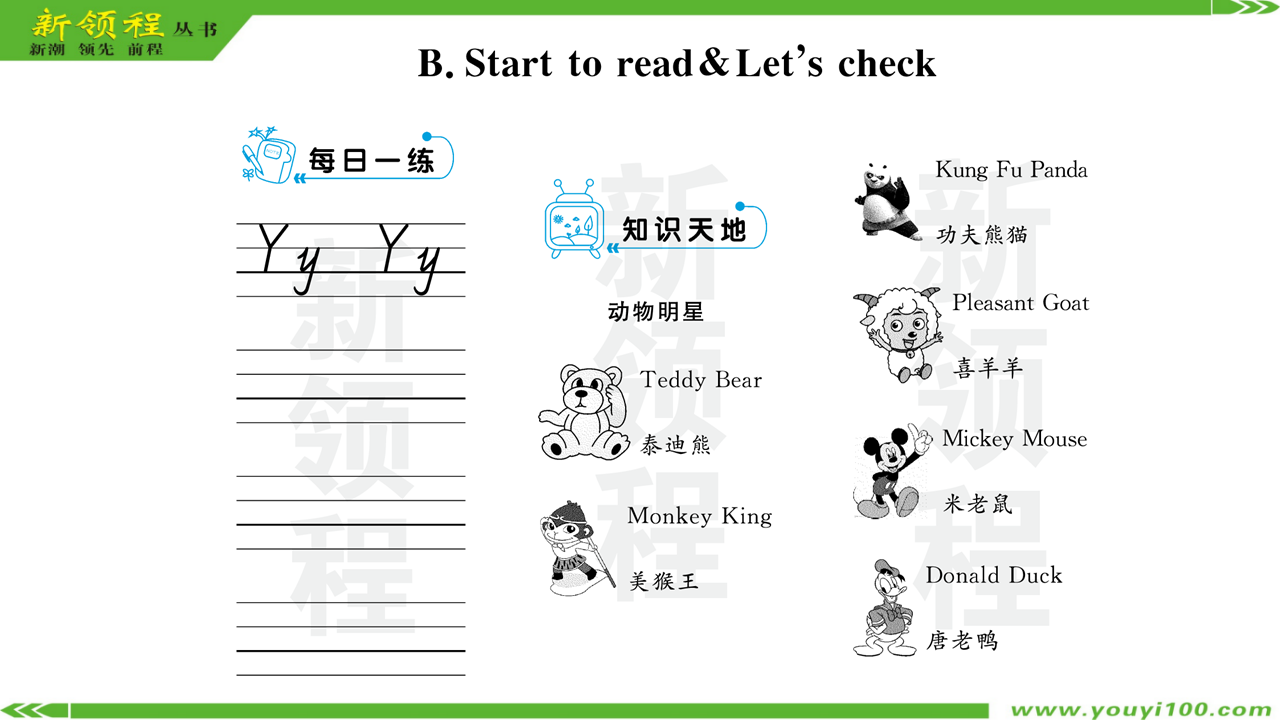 Unit 4 作业课件_24.png
