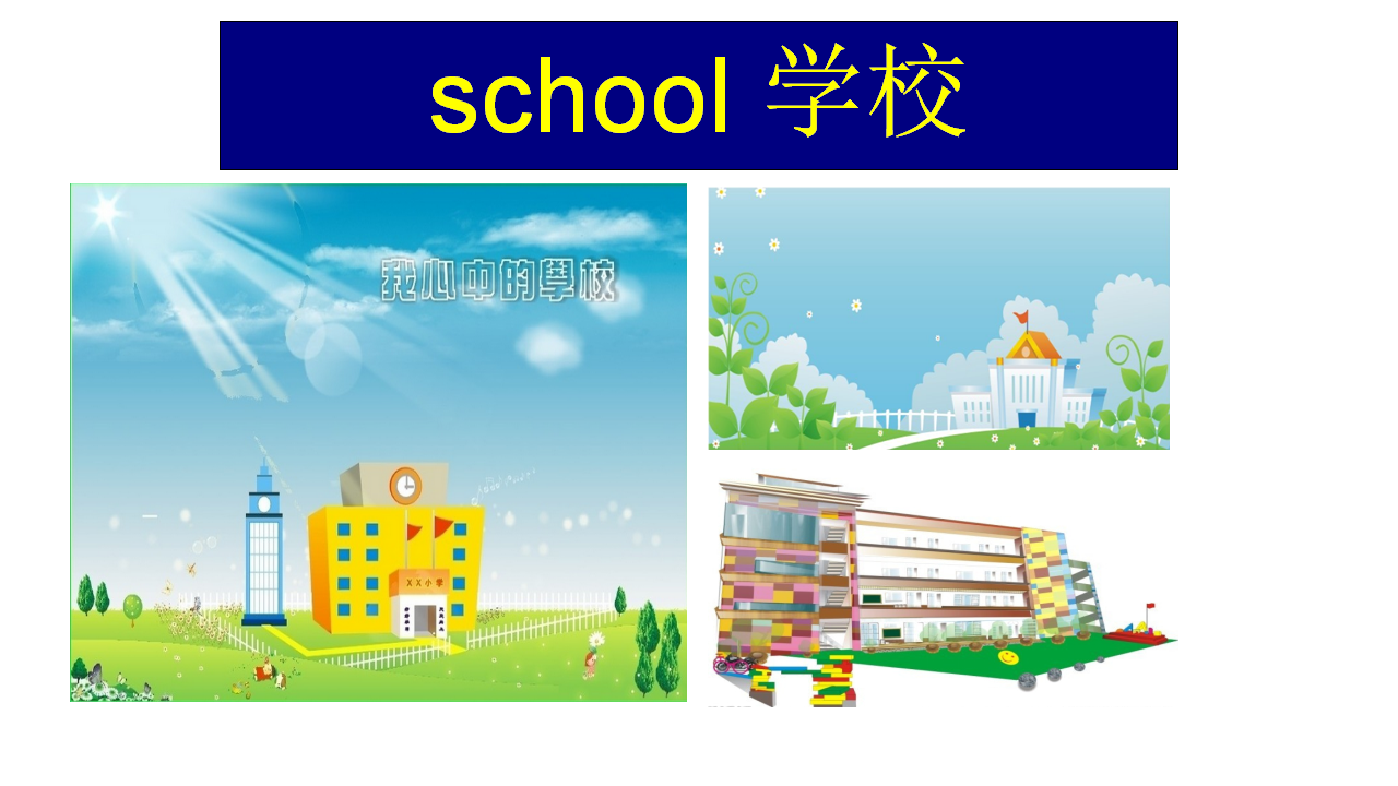 Unit 3 第二课时_10.png