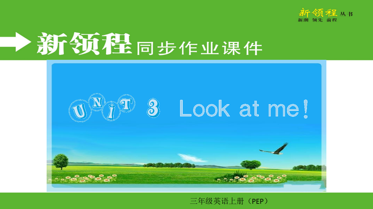 Unit 3 作业课件_01.png