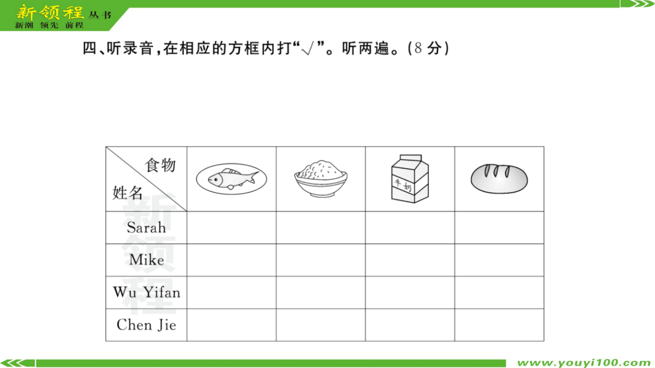 第五单元检测卷_04.png