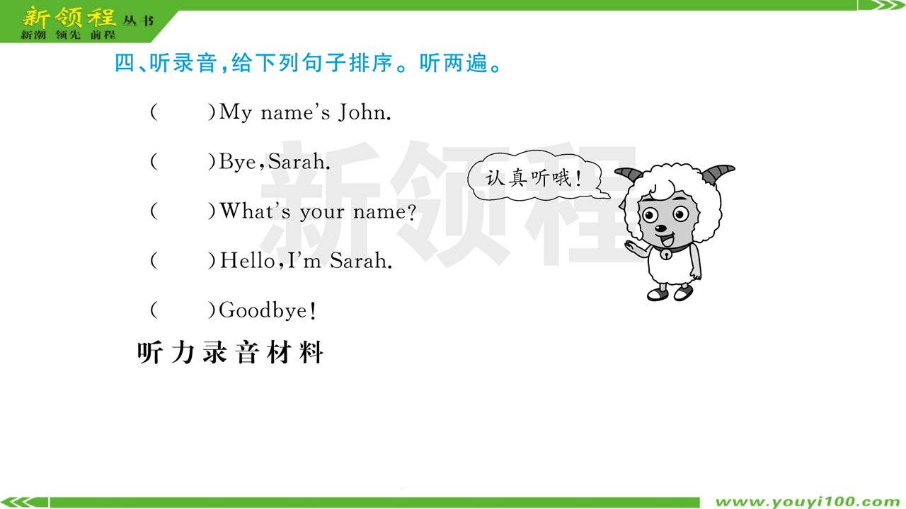 第一单元听力训练_04.png
