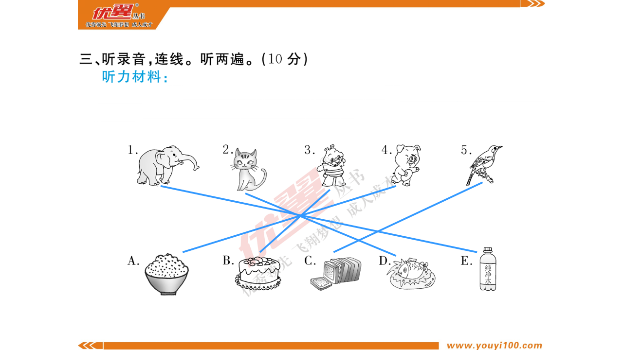 期末测评卷 作业课件_04.png