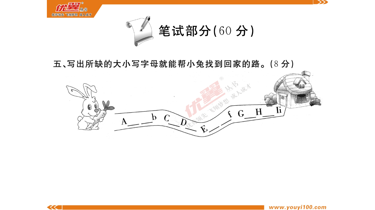期中测评卷 作业课件_06.png
