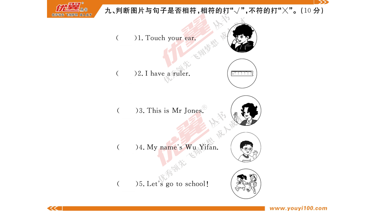 期中测评卷 作业课件_10.png