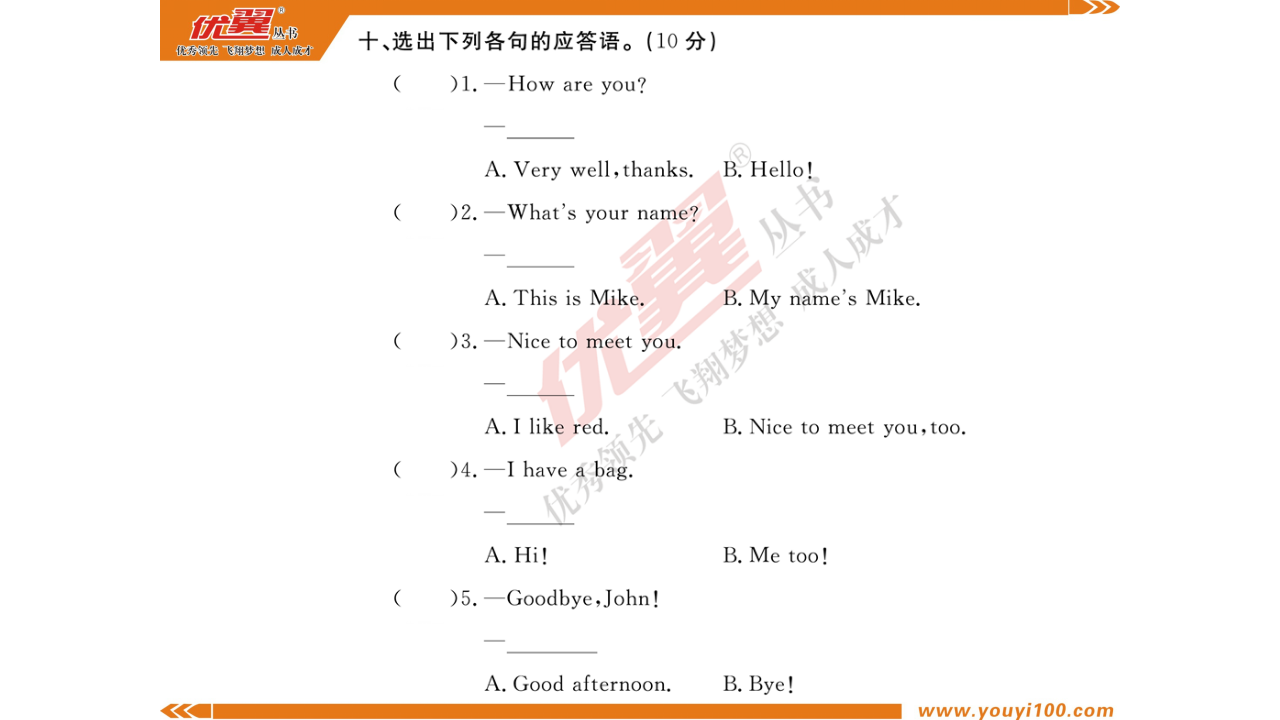 期中测评卷 作业课件_11.png