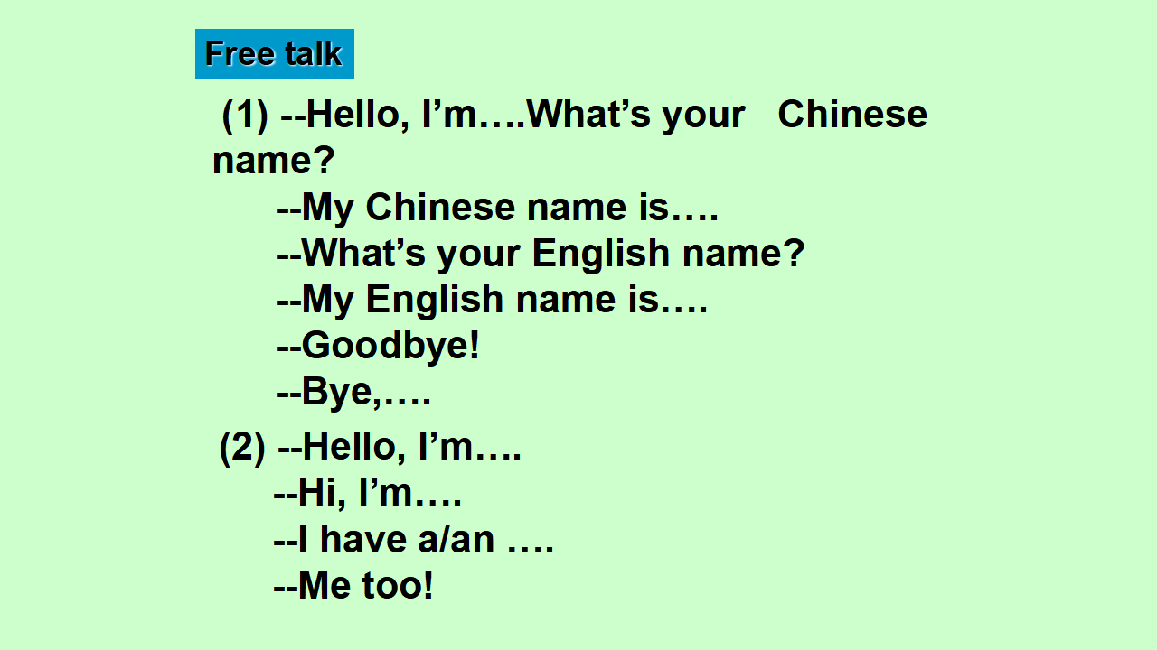 三年级英语上册 Unit 1 Hello! 第五课时_05.png