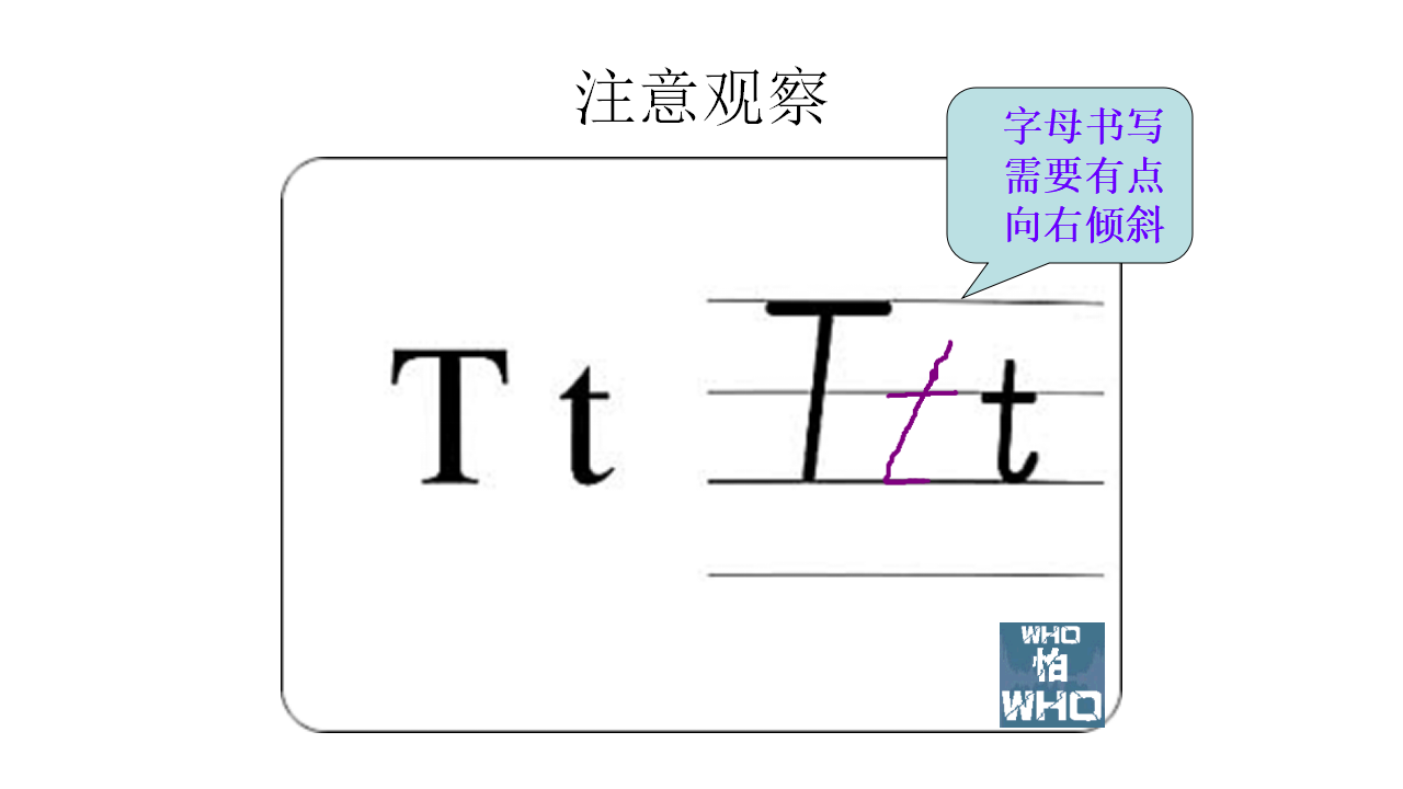 字母教学课件_29.png