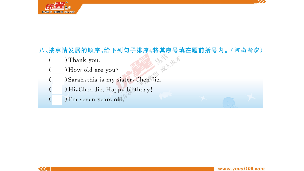 专项训练（三）句子 作业课件_08.png