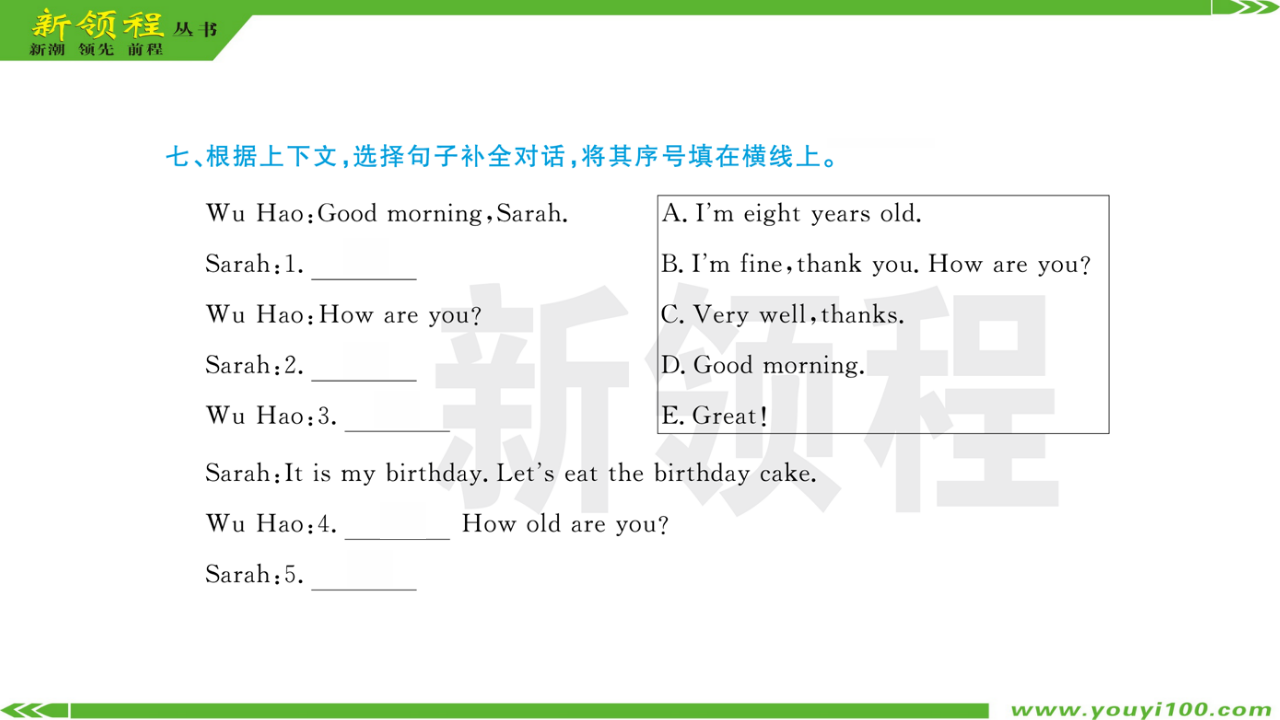 专项训练（三）句子_07.png