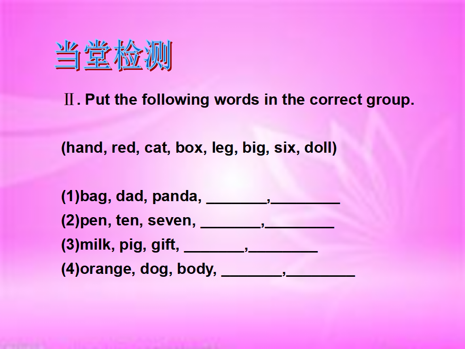 Unit 4 A Lets spell_17.png