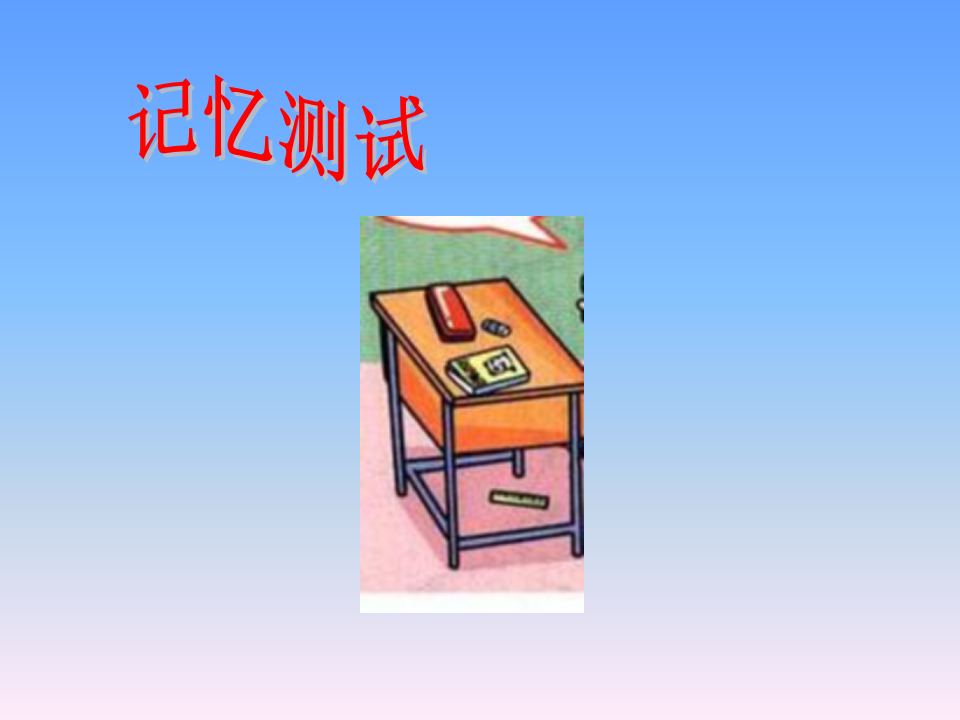 Unit 4 Where is my car 第5课时_07.png