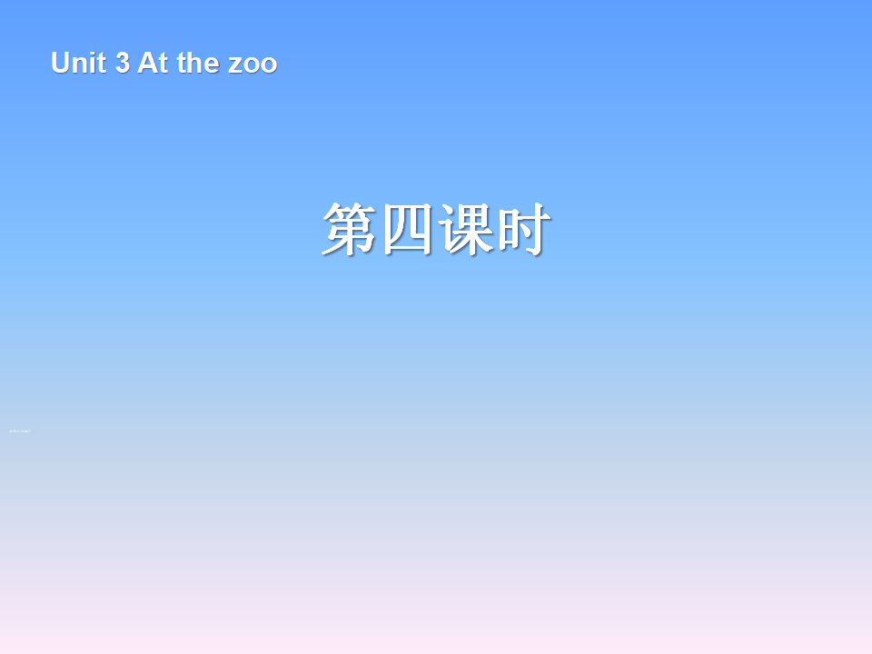 Unit 3 第4课时_01.png