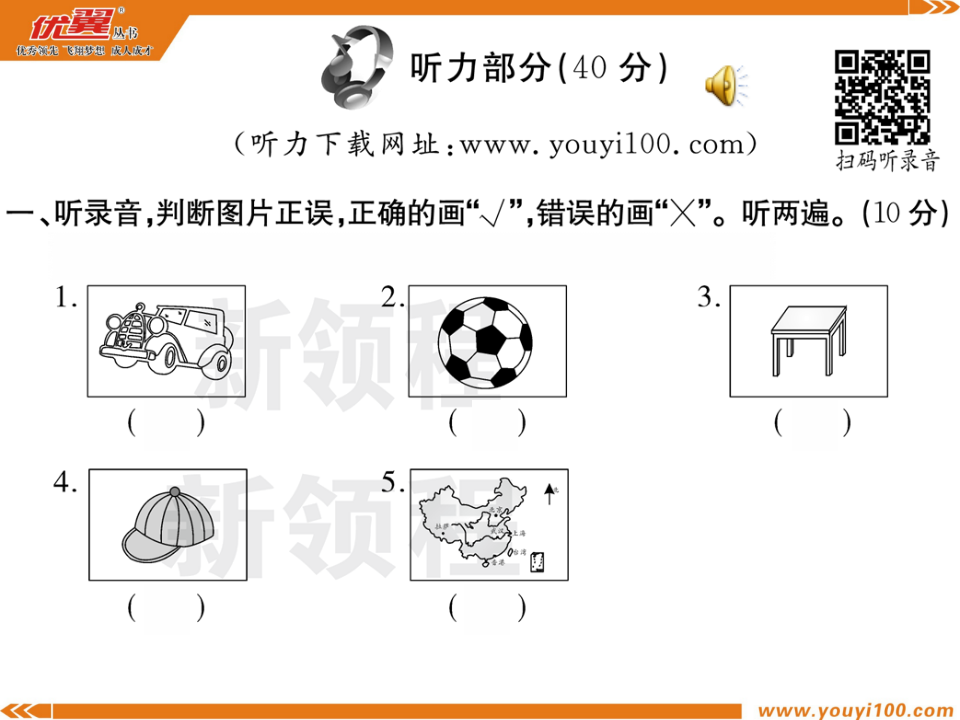 第四单元测评卷_02.png