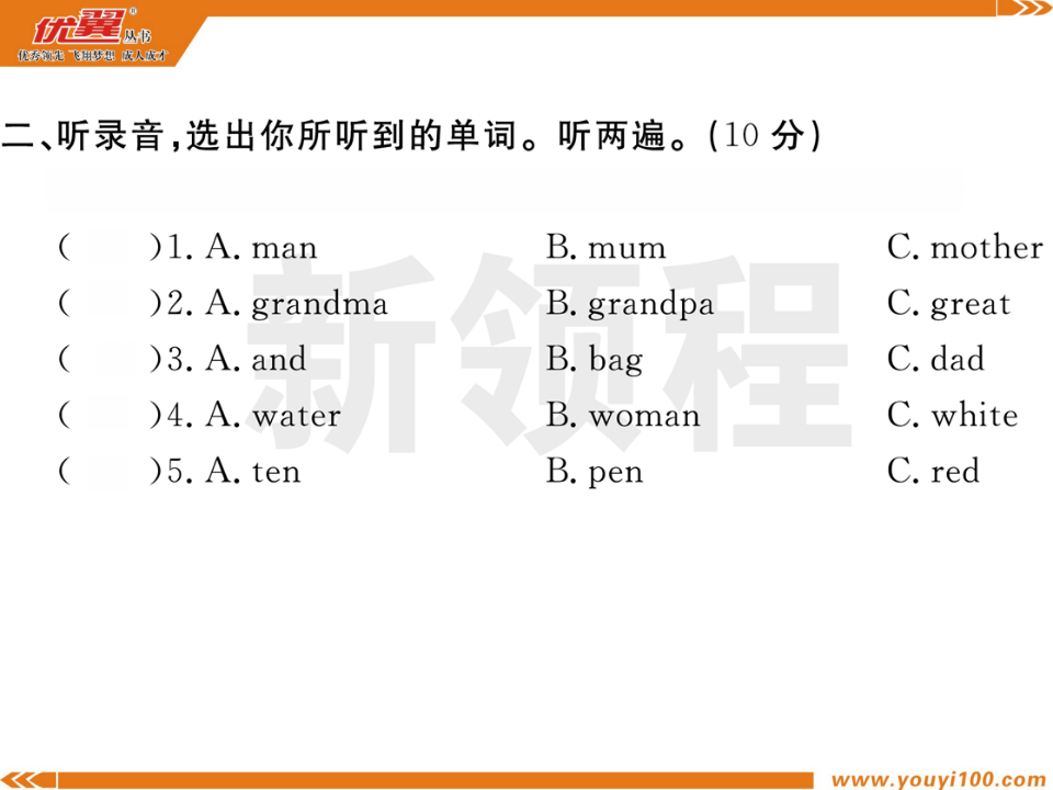 第二单元测评卷1_03.png