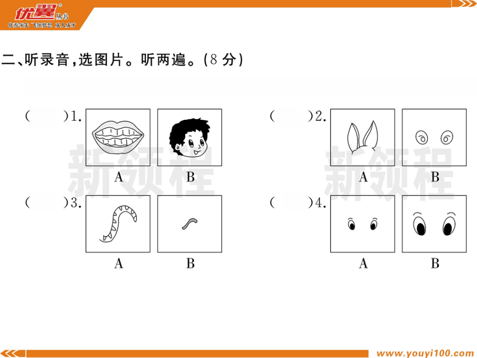 第三单元测评卷_03.png