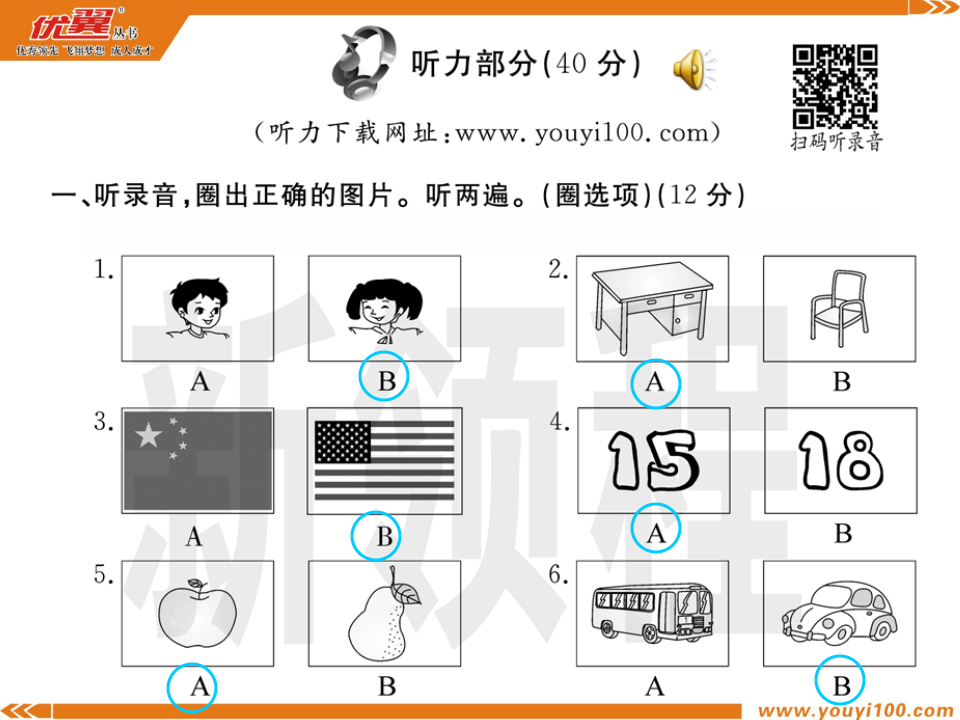 期末测评卷_02.png