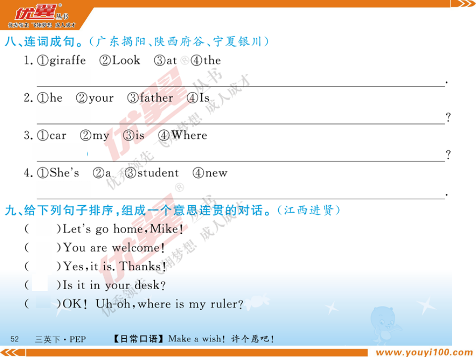 专项训练（二）句子_08.png