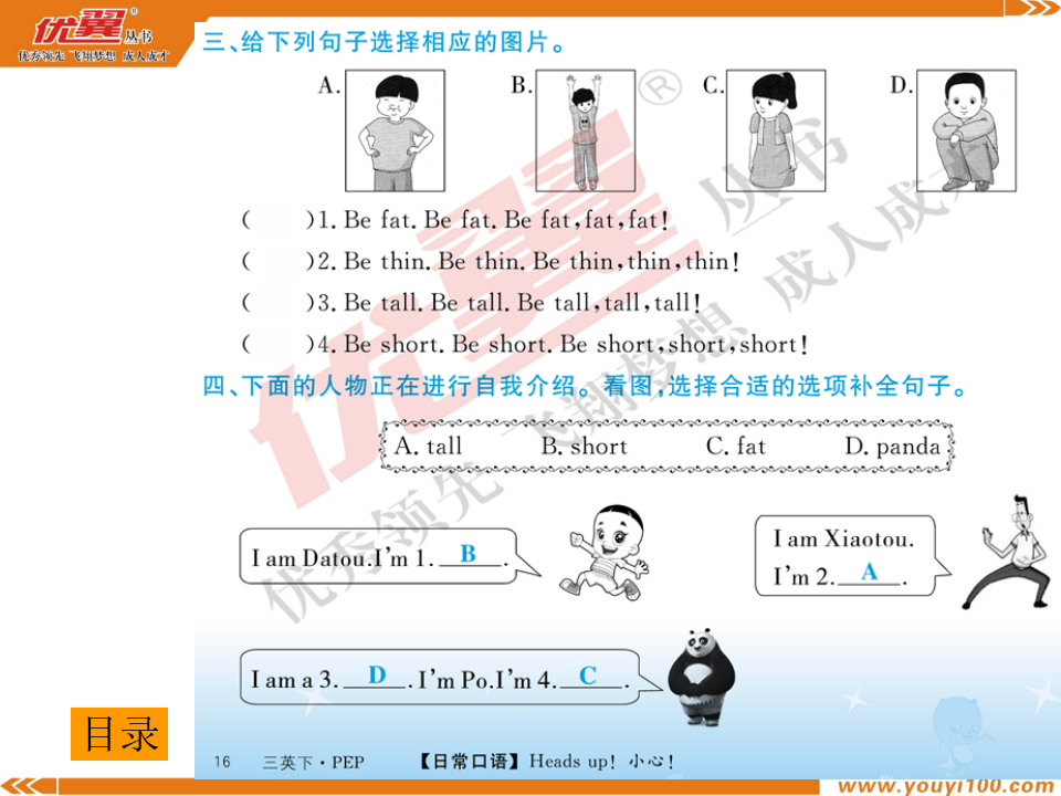 Unit 3_06.png