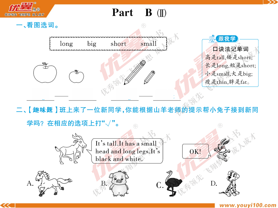 Unit 3_11.png