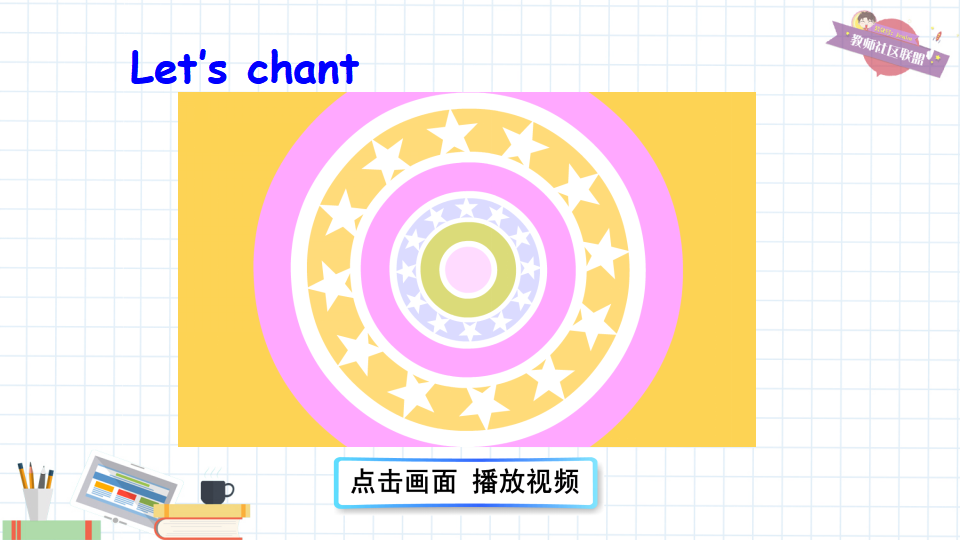Unit 6 Part A 第1课时_22.png