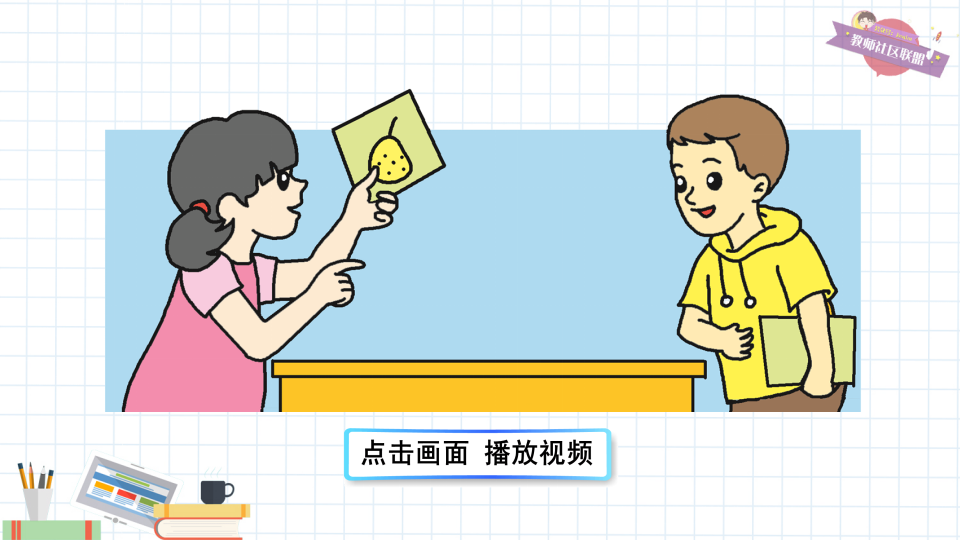 Unit 5 Part A 第2课时_15.png