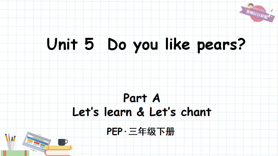 Unit 5 Part A 第1课时_01.png