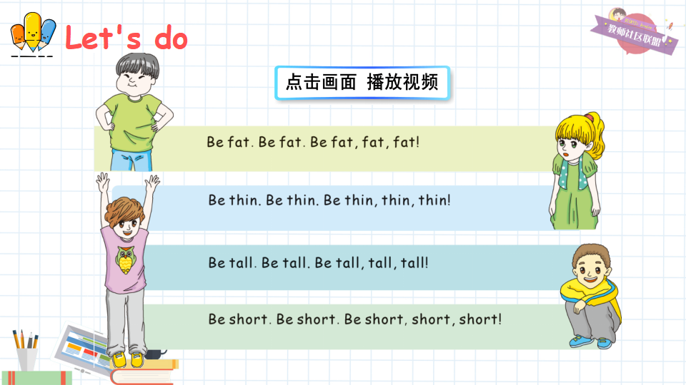 Unit 3 Part A 第1课时_15.png